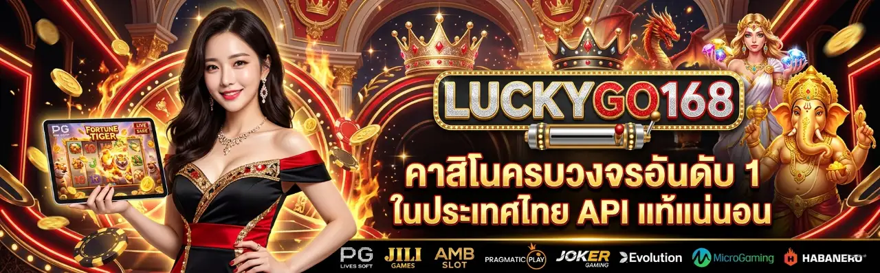 LUCKYGO168